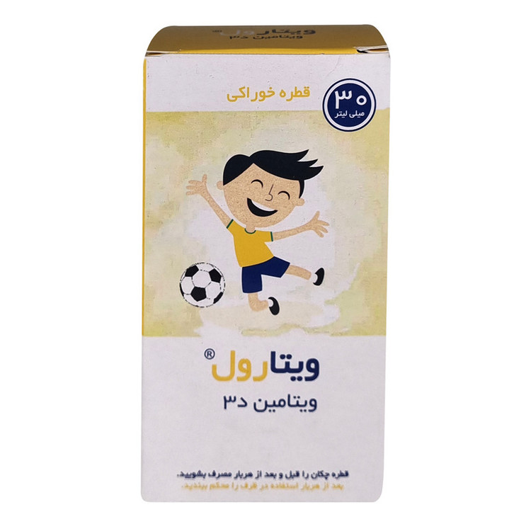قطره خوراکی ویتامین د3 ویتارول خوارزمی - 30 میلی لیتر