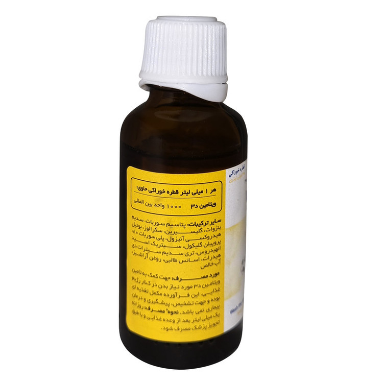قطره خوراکی ویتامین د3 ویتارول خوارزمی - 30 میلی لیتر