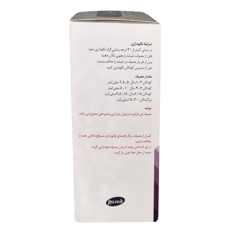 شربت فیژان رازک - 120 میلی لیتر