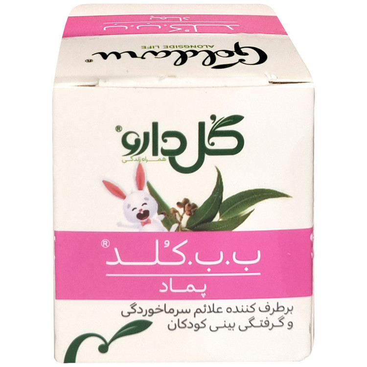پماد ب ب کلد گل دارو - 28 گرم