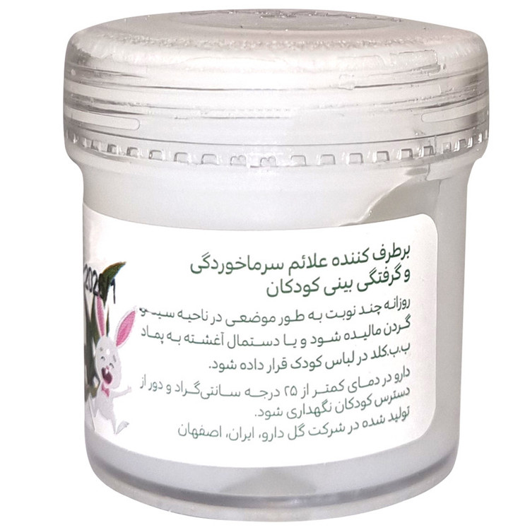 پماد ب ب کلد گل دارو - 28 گرم