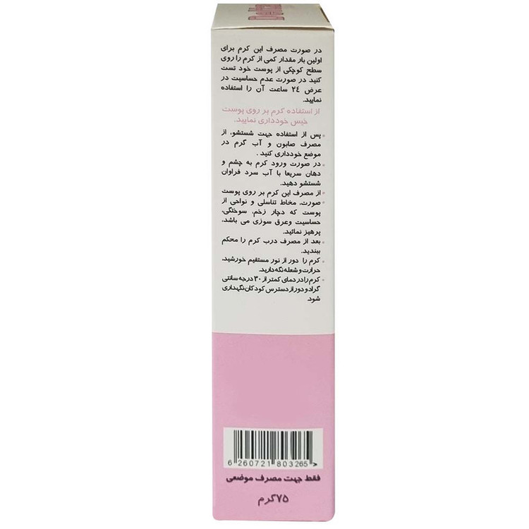 کرم موبر دلتازکس مدل 03 وزن 75 گرم