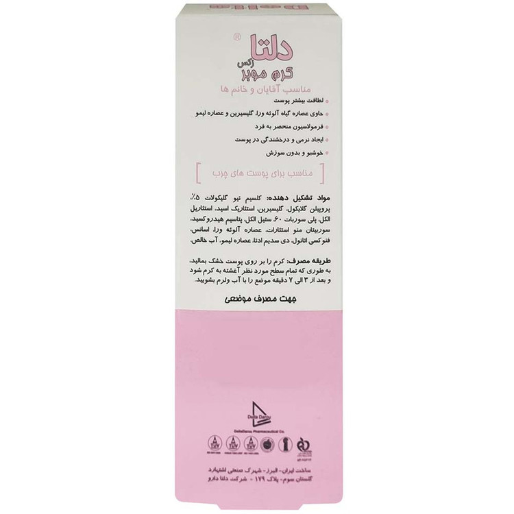 کرم موبر دلتازکس مدل 03 وزن 75 گرم