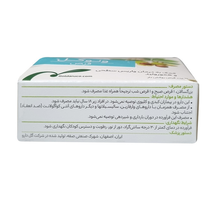قرص ونوگل گل دارو بسته 30 عددی