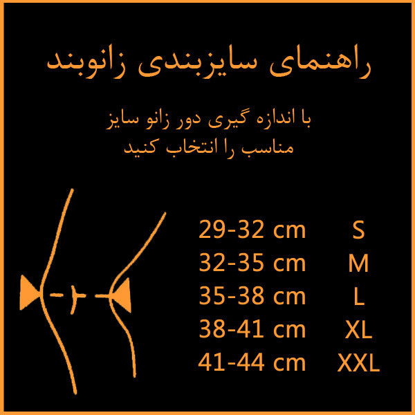زانو بند طبی چیپسو مدل kn011