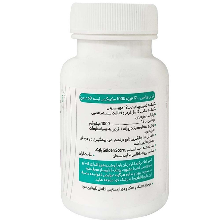 قرص ب 12 فورته گلدن اسکور بسته 60 عددی