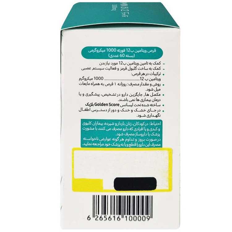 قرص ب 12 فورته گلدن اسکور بسته 60 عددی