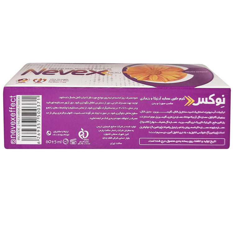 کرم آرنیکا و رزماری نوکس - 60 میلی لیتر