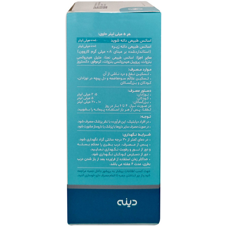 شربت گرایپ واتر دینه - 120 میلی لیتر