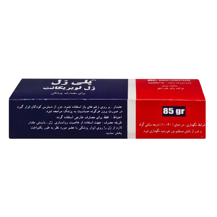 ژل لوبریکانت پالیز طب شفق مدل 2016 وزن 85 گرم