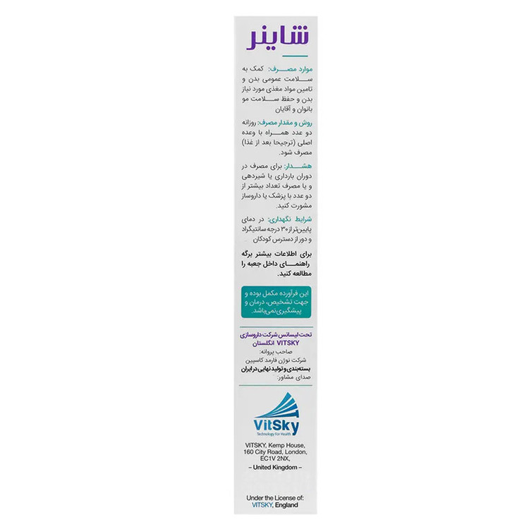 قرص شاینر ویت اسکای بسته 30 عددی