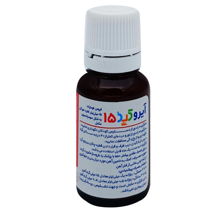 قطره خوراکی آیروکید فروس فومارات الحاوی - ۱۵ میلی لیتر