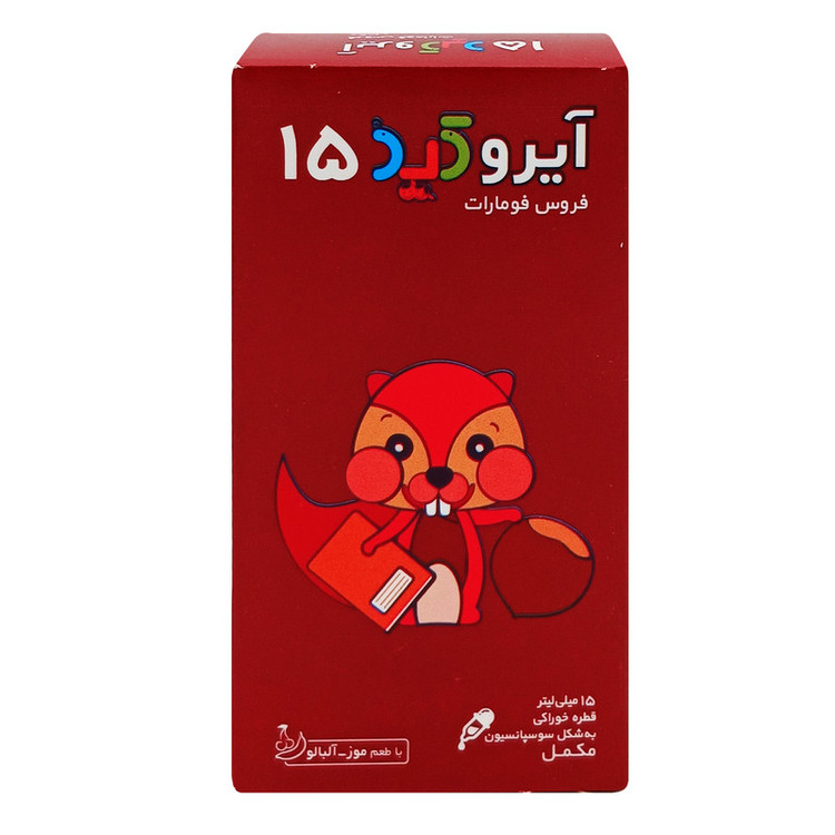 قطره خوراکی آیروکید فروس فومارات الحاوی - ۱۵ میلی لیتر