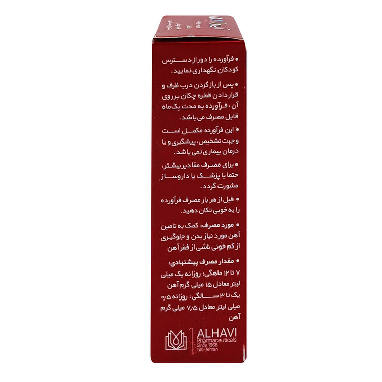 قطره خوراکی آیروکید فروس فومارات الحاوی - ۱۵ میلی لیتر