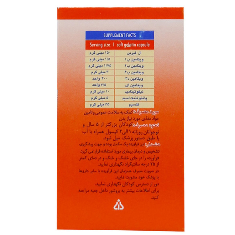 فارماژلیتان کودکان و نوجوانان دانابسته 30 عددی