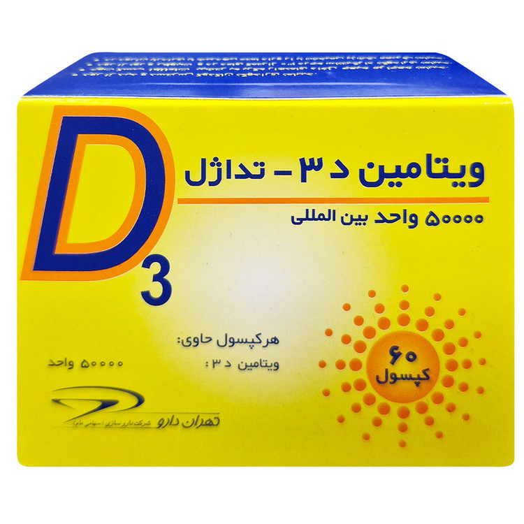 کپسول ویتامین د3 50000 واحد تهران دارو ورق 10 عددی
