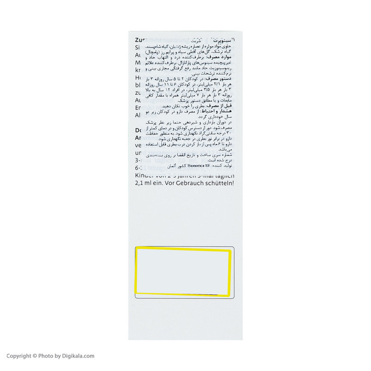 شربت سینوپرت سافت بیونوریکا - 100 میلی لیتر