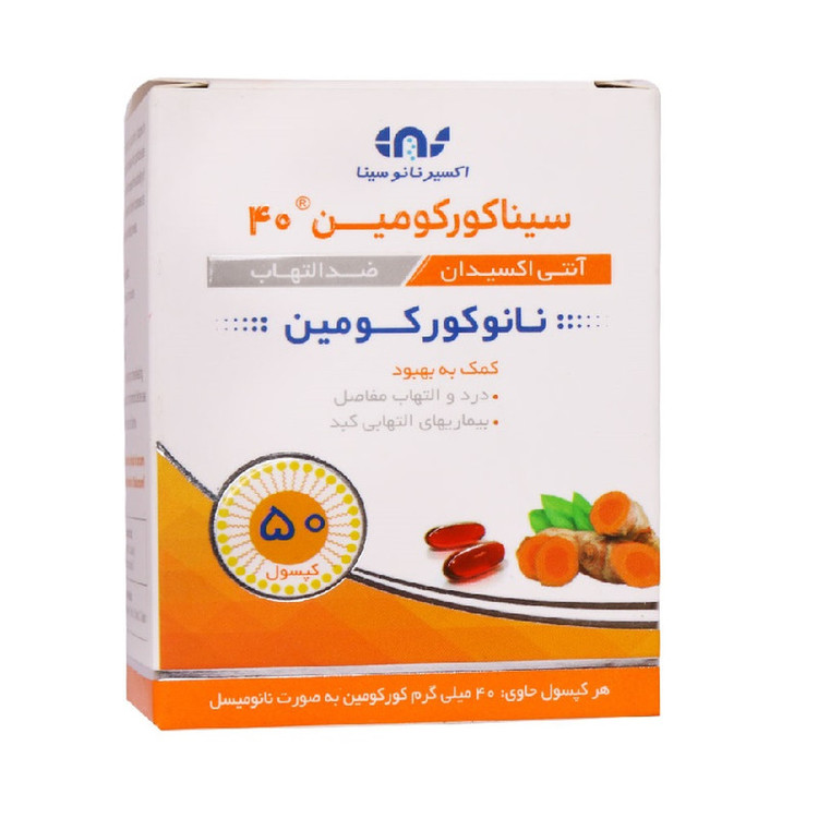 کپسول سینا کورکومین اکسیر نانو سینا بسته 50 عددی