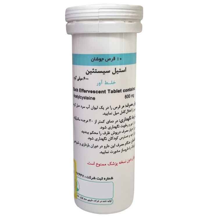 قرص جوشان استیل سیستئین مینو بسته 10 عددی