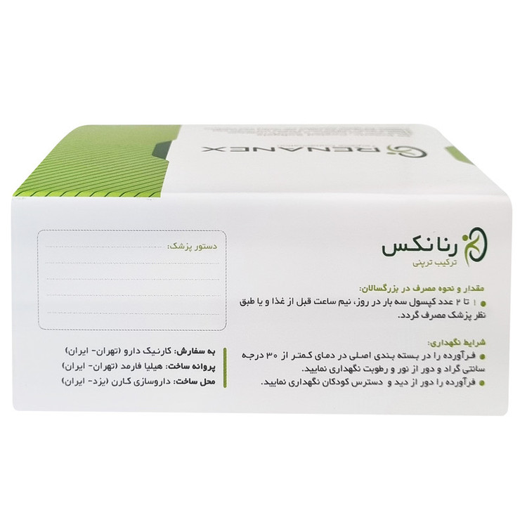 کپسول رنانکس بسته 60 عددی