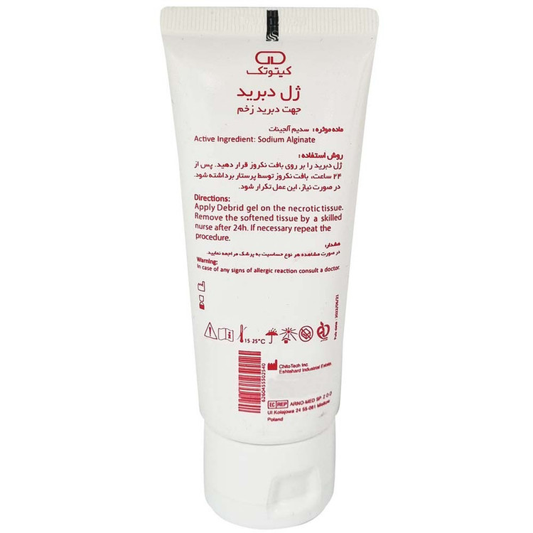 ژل دبرید کیتوتک - 50 گرم
