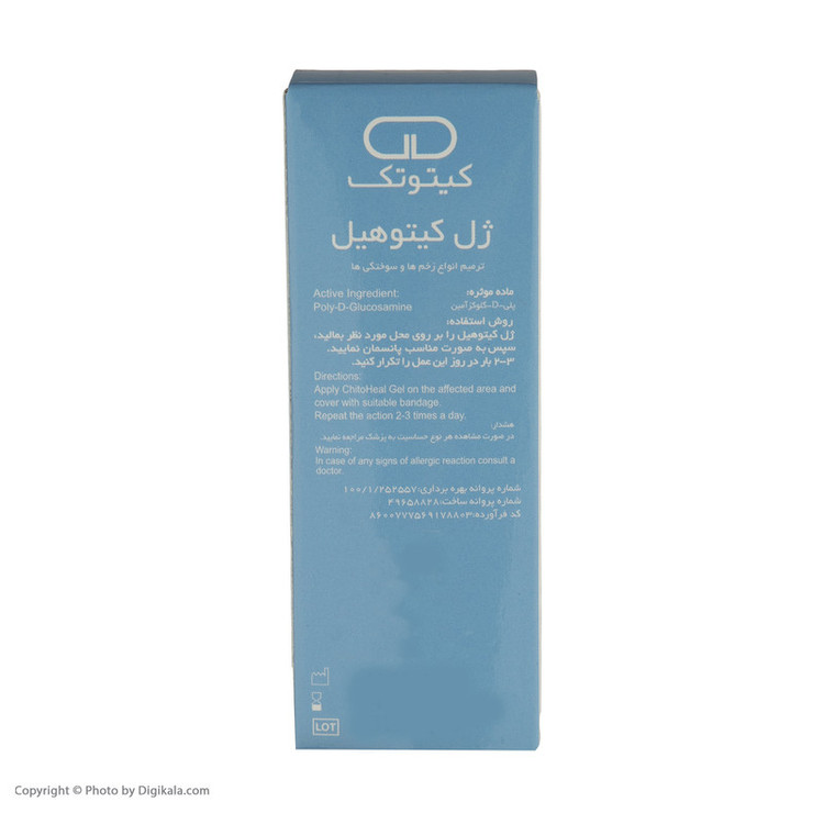 ژل کیتوهیل کیتوتک - 30 گرم