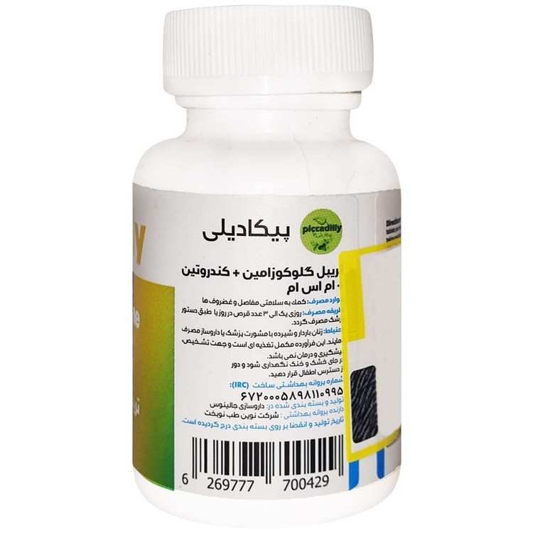 قرص تریپل گلوکوزامین و کندروتین MSM پیکادیلی بسته 30 عددی