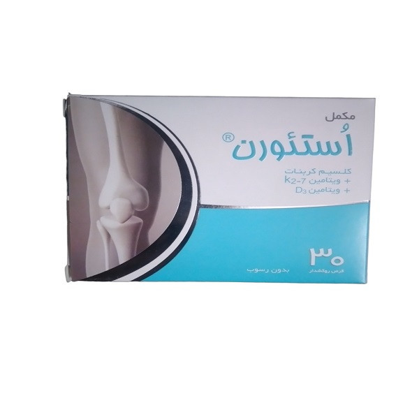 قرص استئورن خوارزمی بسته 30 عددی