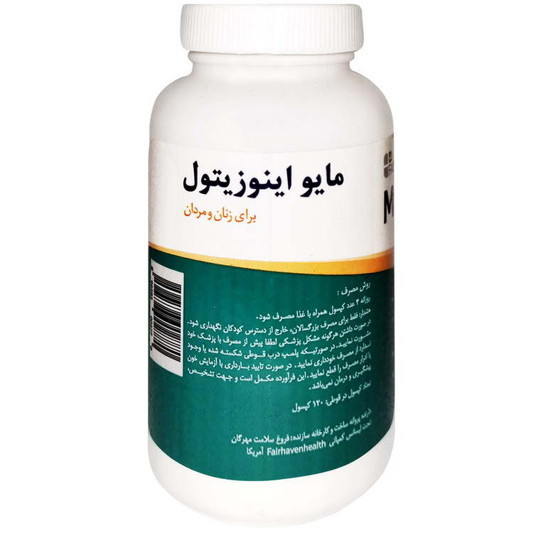 کپسول مایو اینوزیتول فیرهون هلث بسته 120 عددی