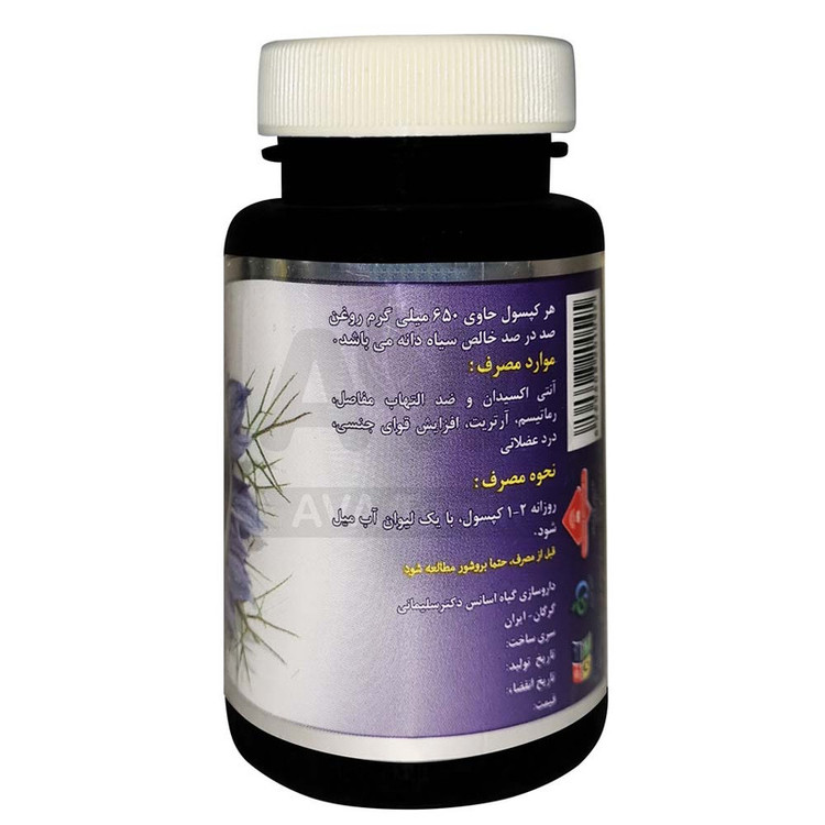 کپسول سیاه دانه نیگلا - 650 میلی گرم بسته 30 عددی