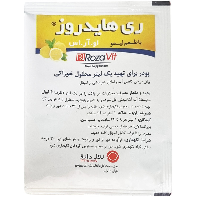 ساشه او آر اس با طعم لیمو روز دارو بسته 10 عددی