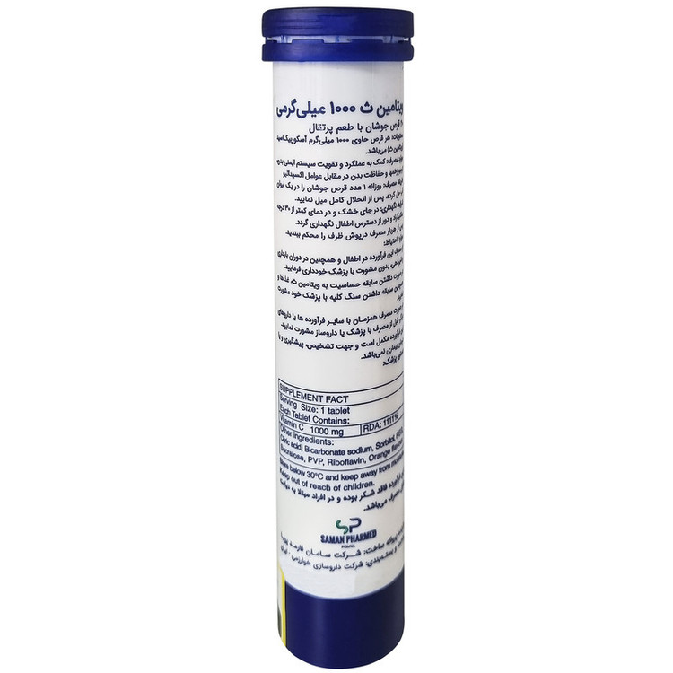 قرص جوشان ویتامین ث 1000 میلی گرم سام ویت پلاس بسته 20 عددی