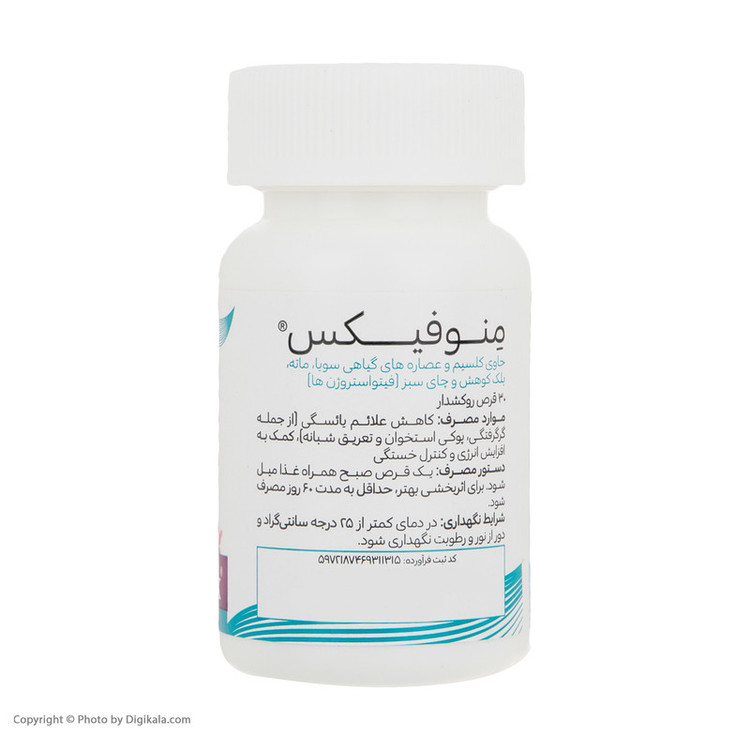 قرص منو فیکس هرباویوا بسته 30 عددی