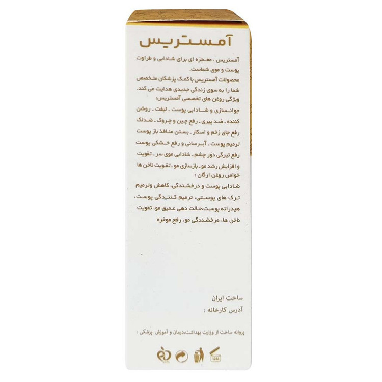 روغن صورت آمستریس مدل آرگان 06 حجم 30 میلی لیتر