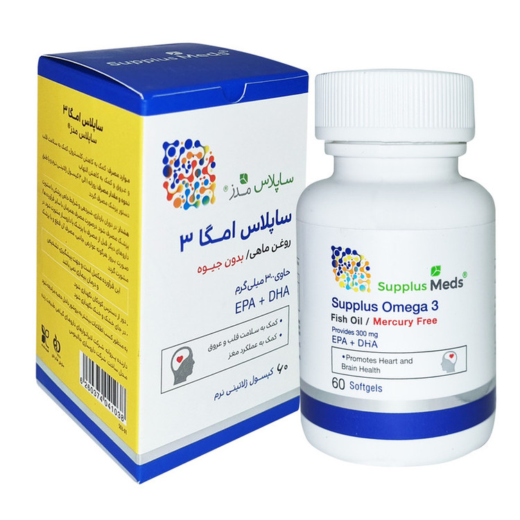 کپسول ساپلاس امگا 3 فاقد جیوه ساپلاس مدز بسته 60 عددی