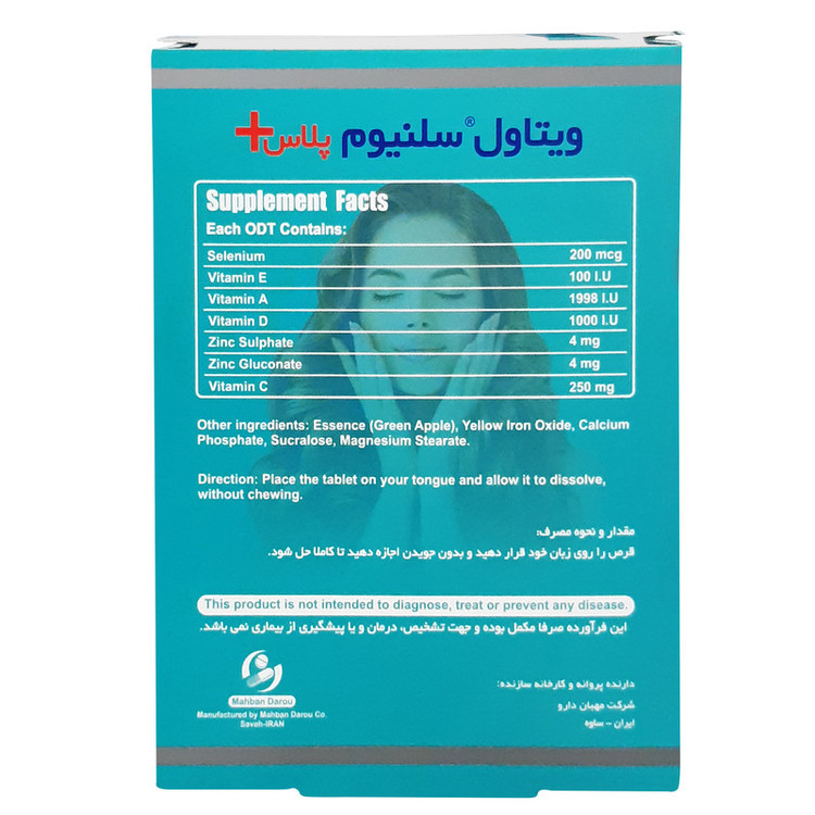 قرص سلنیوم پلاس ویتاول بسته 30 عددی
