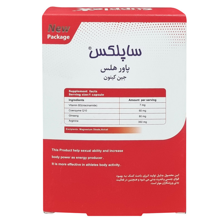 کپسول پاور هلث ساپلکس بسته 60 عددی