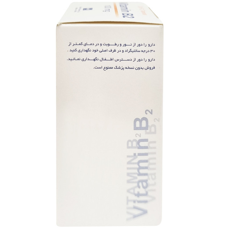قرص ویتامین ب 2 رها بسته 30 عددی
