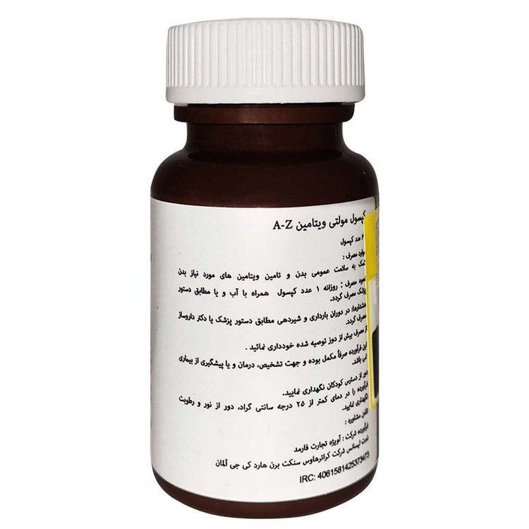 کپسول مولتی ویتامین A - Z سانکت برنهارد بسته 60 عددی