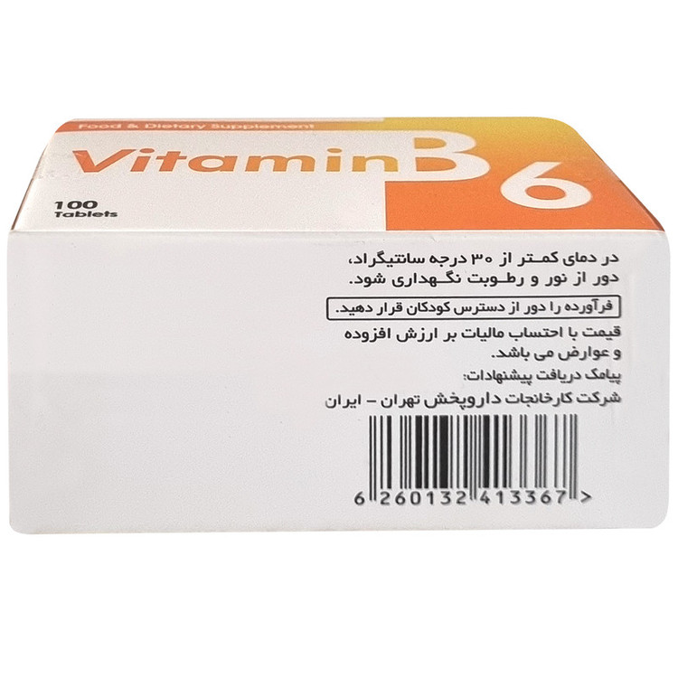 قرص ویتامین B6 40 میلی گرم دارو پخش بسته 100 عددی