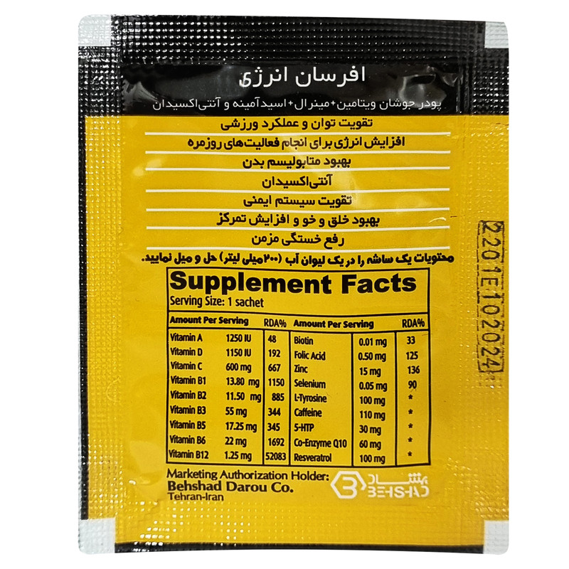 ساشه جوشان افرسان انرژی بهشاد دارو بسته 15 عددی