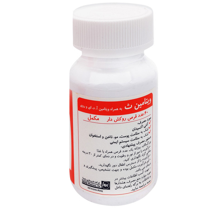 قرص ویتامین ث و زینک رها هلث تک بسته 60 عددی