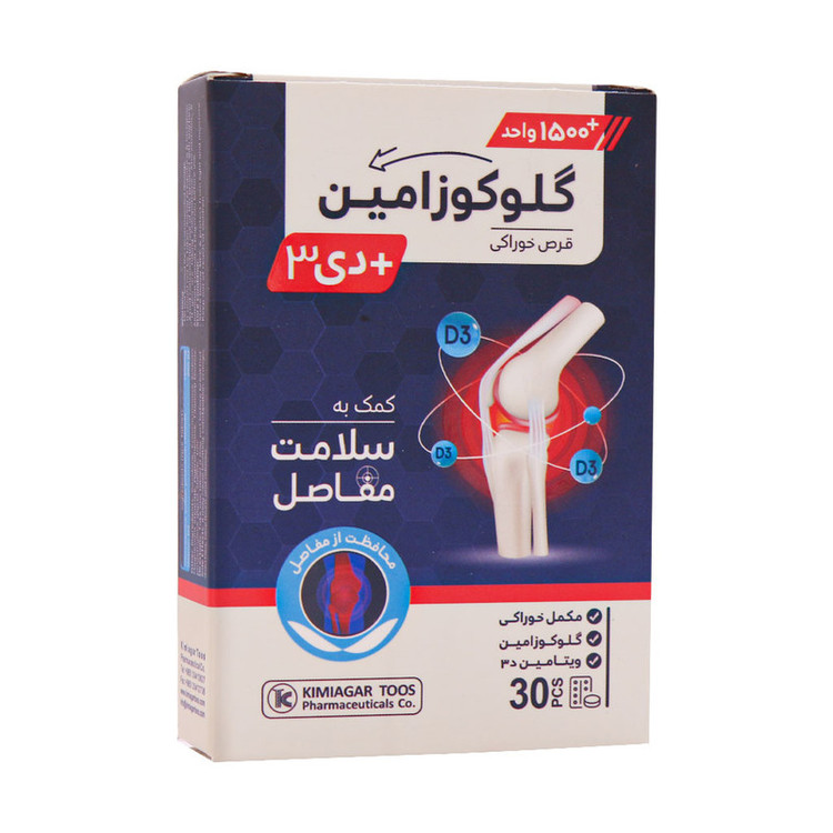 قرص گلوکوزامین پلاس ویتامین D3 کیمیاگر طوس بسته 30 عددی