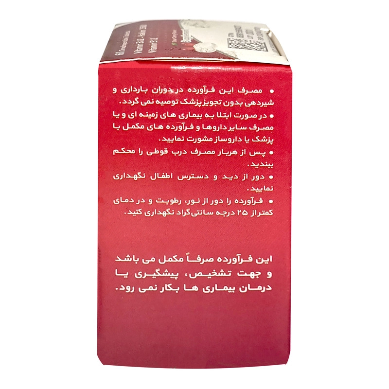 قرص ویتامین ب 12 حکیم - 2500 میکروگرم بسته 60 عددی