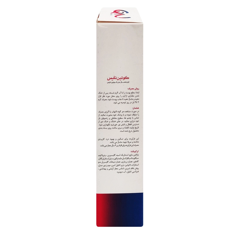 کرم ماساژ کوئین نایس - 100 گرم