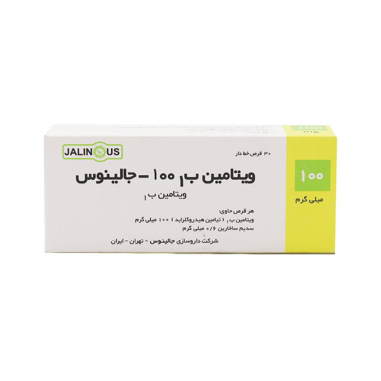 قرص ویتامین ب 1 100 میلی گرم جالینوس بسته 100 عددی