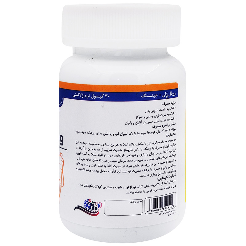 کپسول رویال ژلی و جنسینگ تریتا تجارت آریا بسته 30 عددی