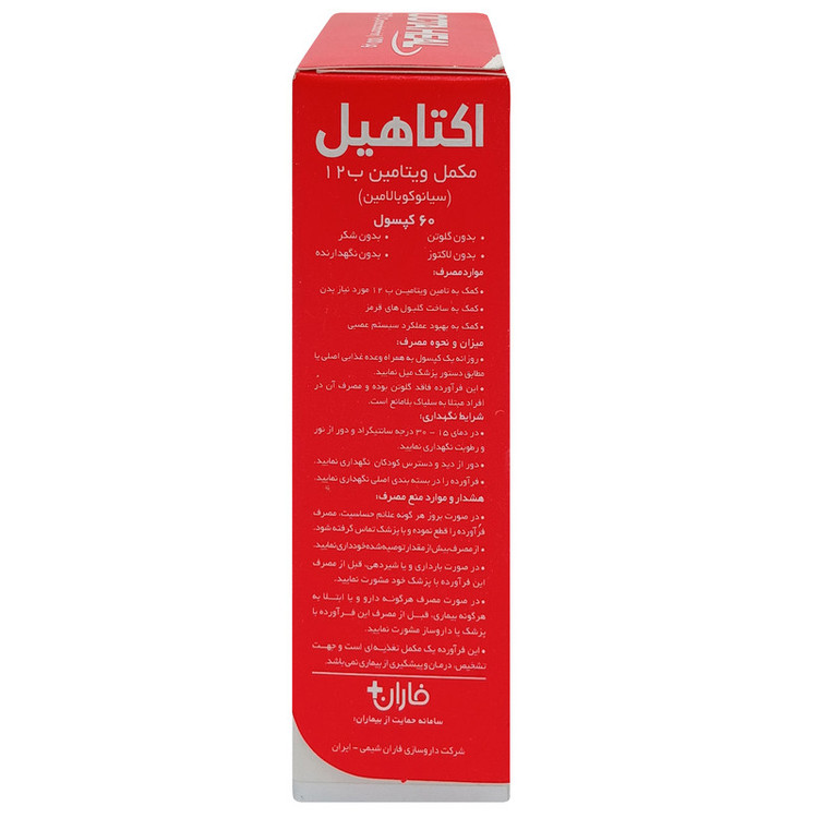 کپسول اکتاهیل ب 12 فاران شیمی بسته 60 عددی