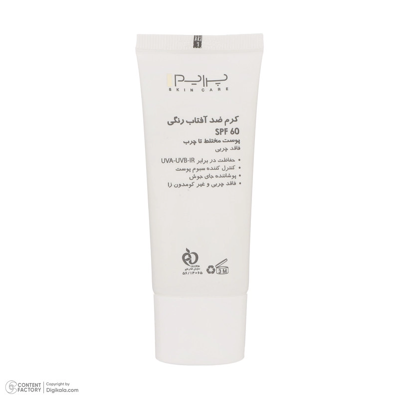 کرم ضدآفتاب رنگی پرایم مدل Acnex Beige SPF60، مناسب پوستهای چرب، حجم 40 میلیلیتر