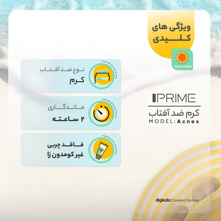 کرم ضدآفتاب رنگی پرایم مدل Acnex SPF60، مناسب پوستهای چرب، حجم 40 میلیلیتر